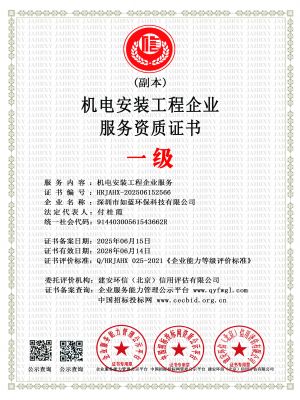 机电安装
